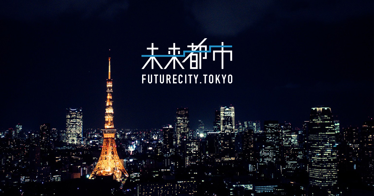 ユニバーサルデザインで都市生活を考える 未来都市 東京都市大学